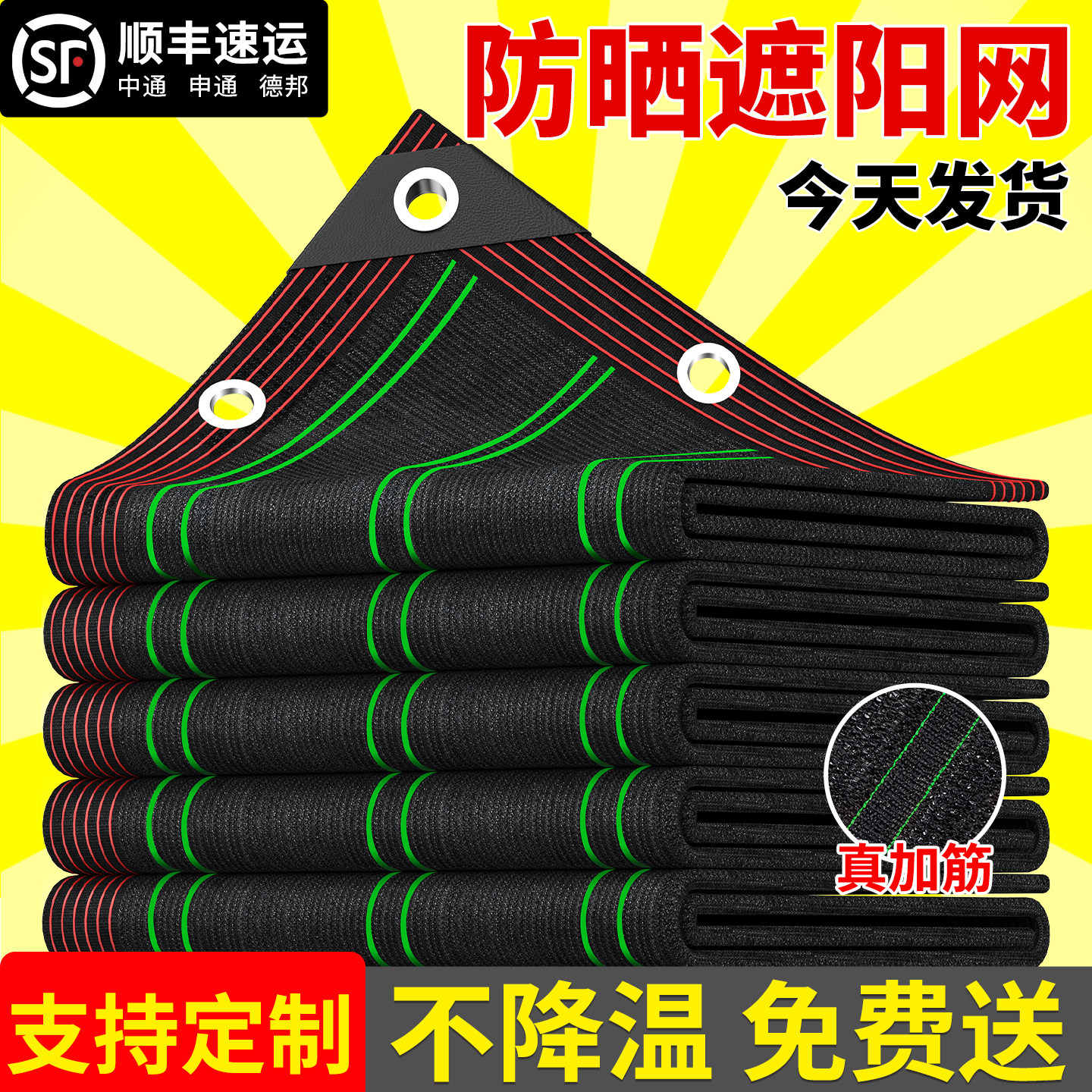 防晒遮阳网加密加厚家用庭院户外隔热黑色高密度黑纱网植物太阳网