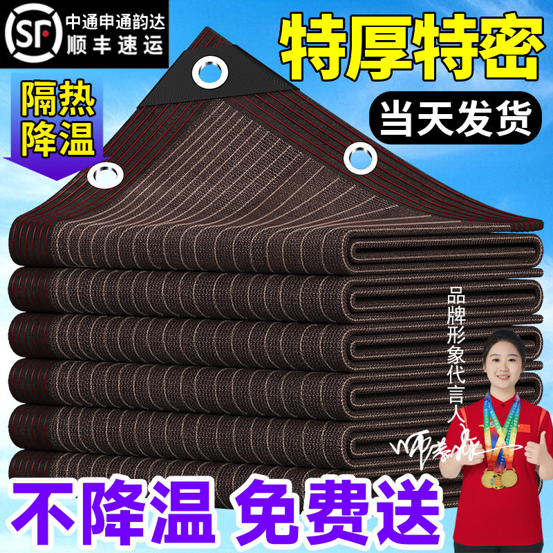 咖啡色遮阳网防晒网加厚加密楼顶阳台隔热网阳关房庭院太阳遮阴网