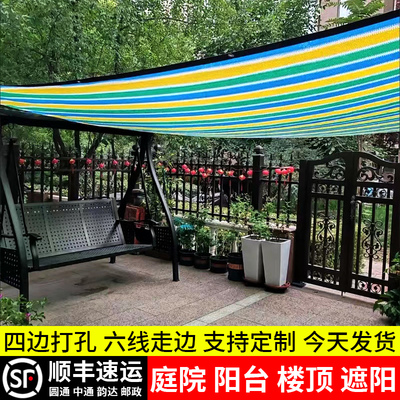 彩色遮阳布阳台养花窗户遮光网
