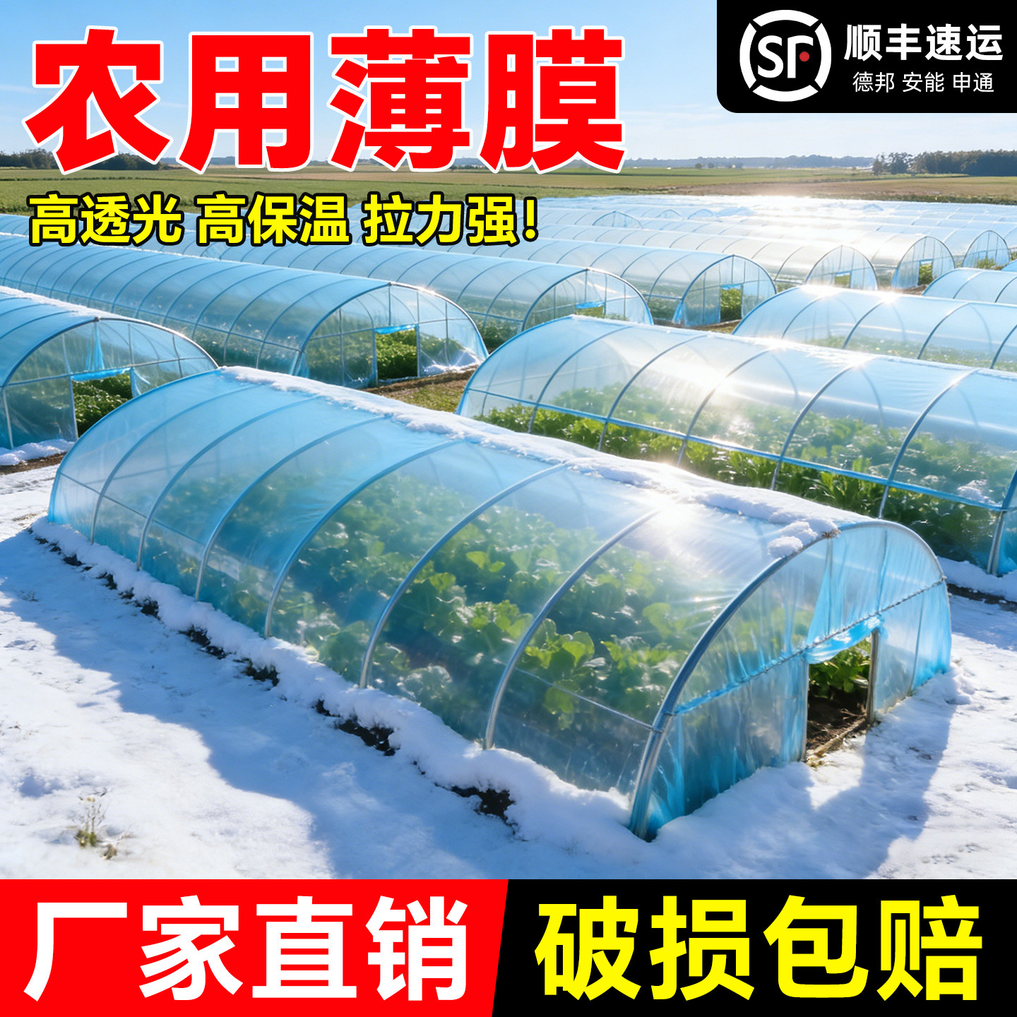 农用薄膜透明大棚膜加厚抗老化无滴膜保温消雾PO膜蔬菜专用塑料布,农机/农具/农膜,农用薄膜,淘宝优惠券,粉丝福利购,淘宝优惠卷