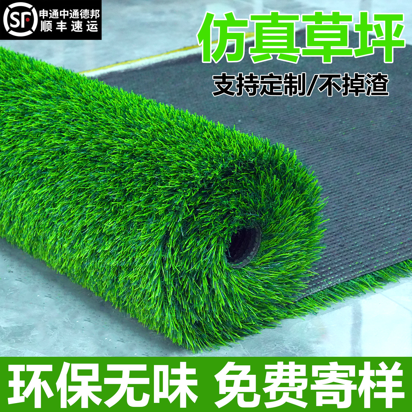 仿真草坪地毯塑料人造绿假草坪户外人工草皮室外造景草坪铺垫围挡,鲜花速递/花卉仿真/绿植园艺,仿真草坪,淘宝优惠券,粉丝福利购,淘宝优惠卷