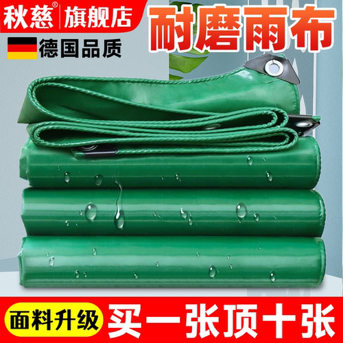 户外加厚防水防晒隔热抗老化篷布