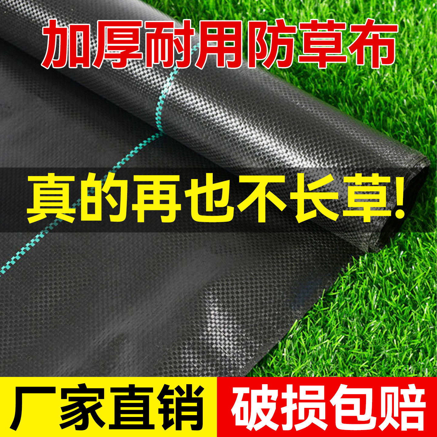 防草布果园专用果树盖草布新型抗老化除草布农用园艺地布遮草地膜,农机/农具/农膜,农用防草地布/除草布,淘宝优惠券,粉丝福利购,淘宝优惠卷