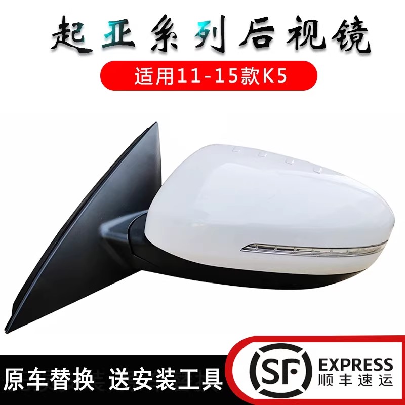起亚11-15加热自动折叠倒车镜