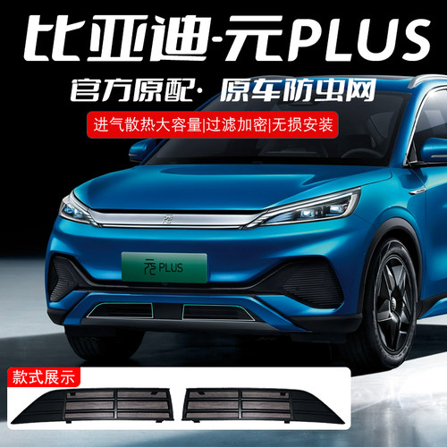 理想L9L8L7L6防虫网 防尘罩 防飞虫