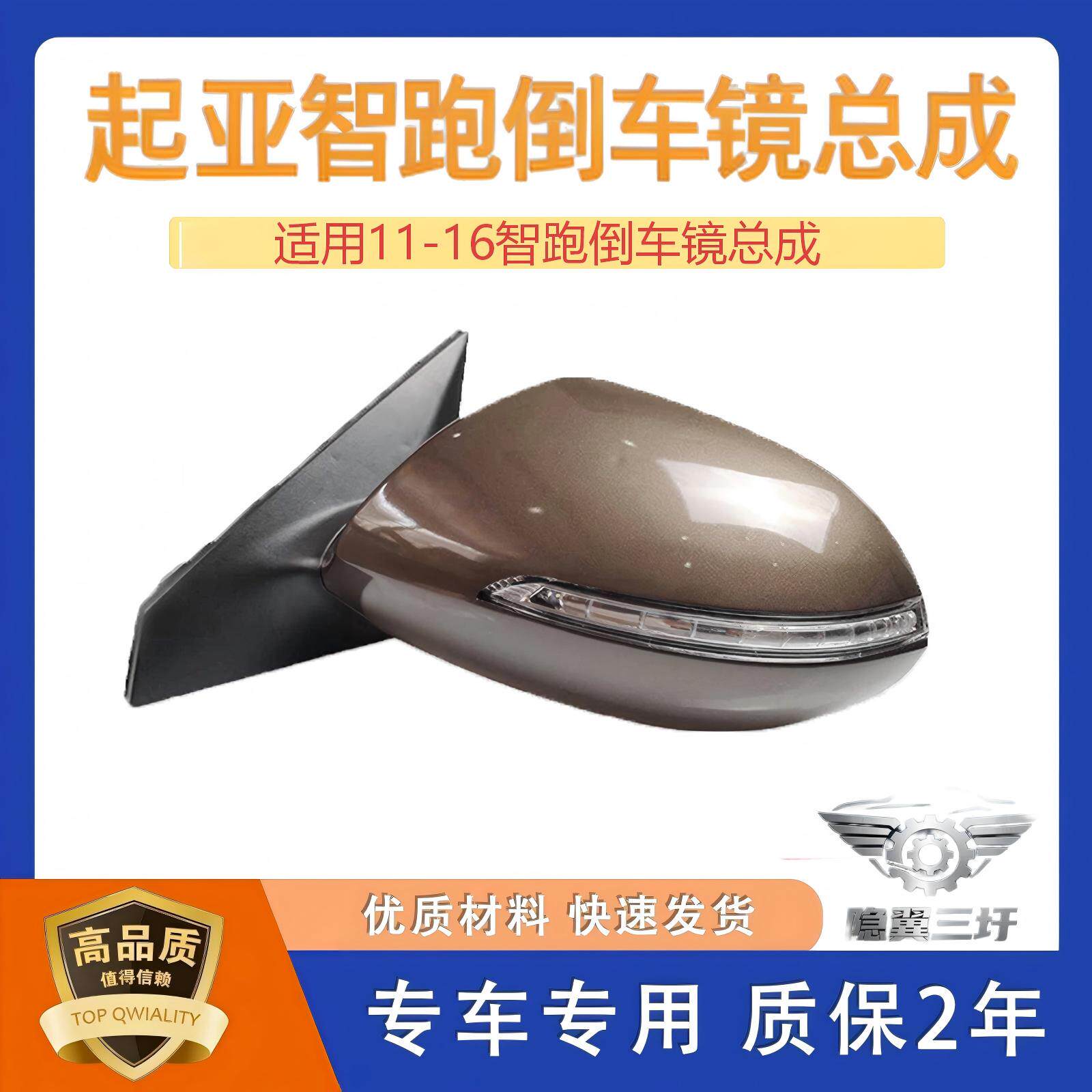 起亚智跑后视镜总成 11-16款智跑倒车镜反光镜总成左右原车品质