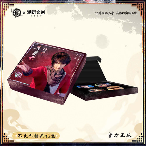 李星云姬如雪特典礼盒