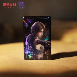 正版画江湖之不良人浮光碎月系列徽章拍立得套装李星云姬如雪降臣