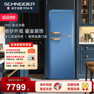 188L复古双门冰箱小型家用冷藏冷冻风冷网红高颜值冰箱 SCHNEIDER