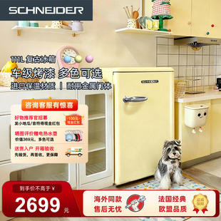 SCHNEIDER 111L复古单门冰箱小型家用迷你卧室冷冻网红办公室冰箱
