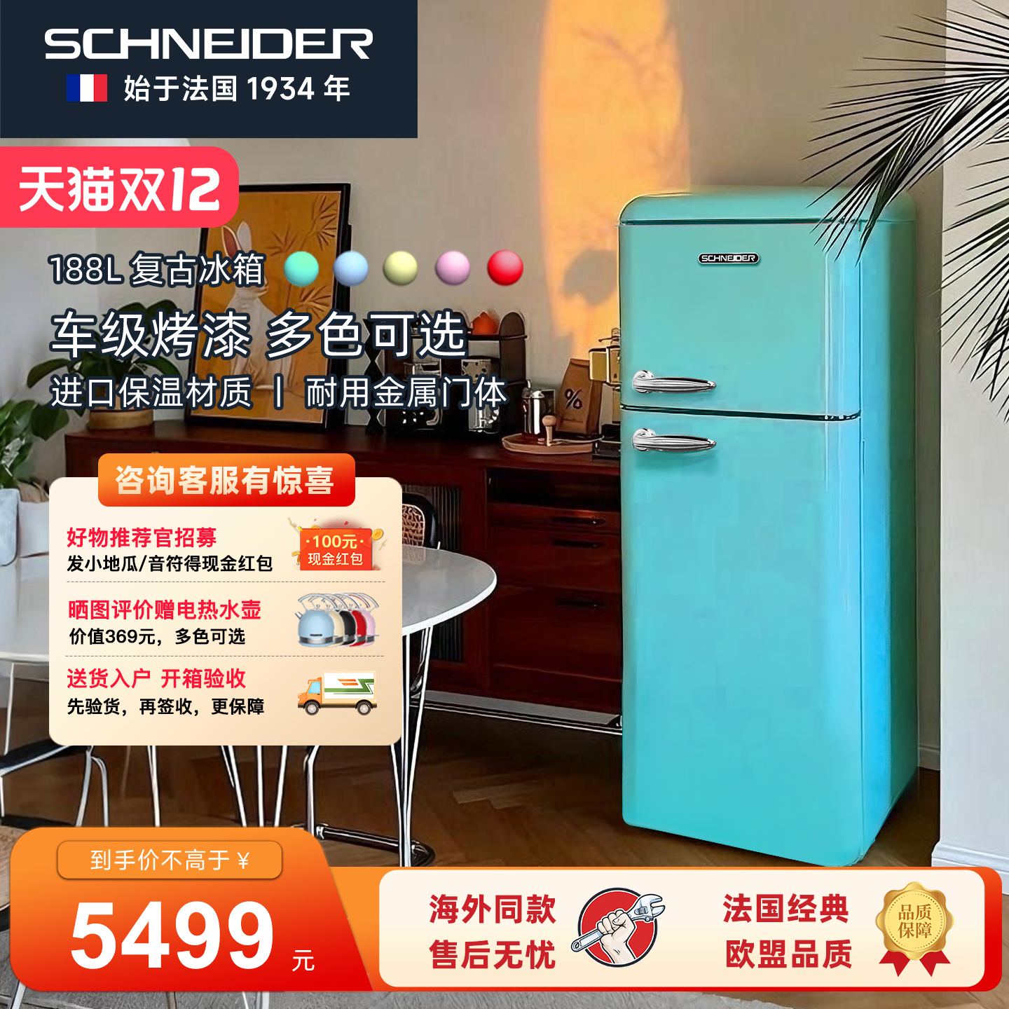 188L双门风冷无霜冰箱