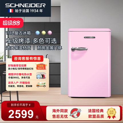 SCHNEIDER 111L复古单门冰箱小型家用迷你卧室冷冻网红办公室冰箱