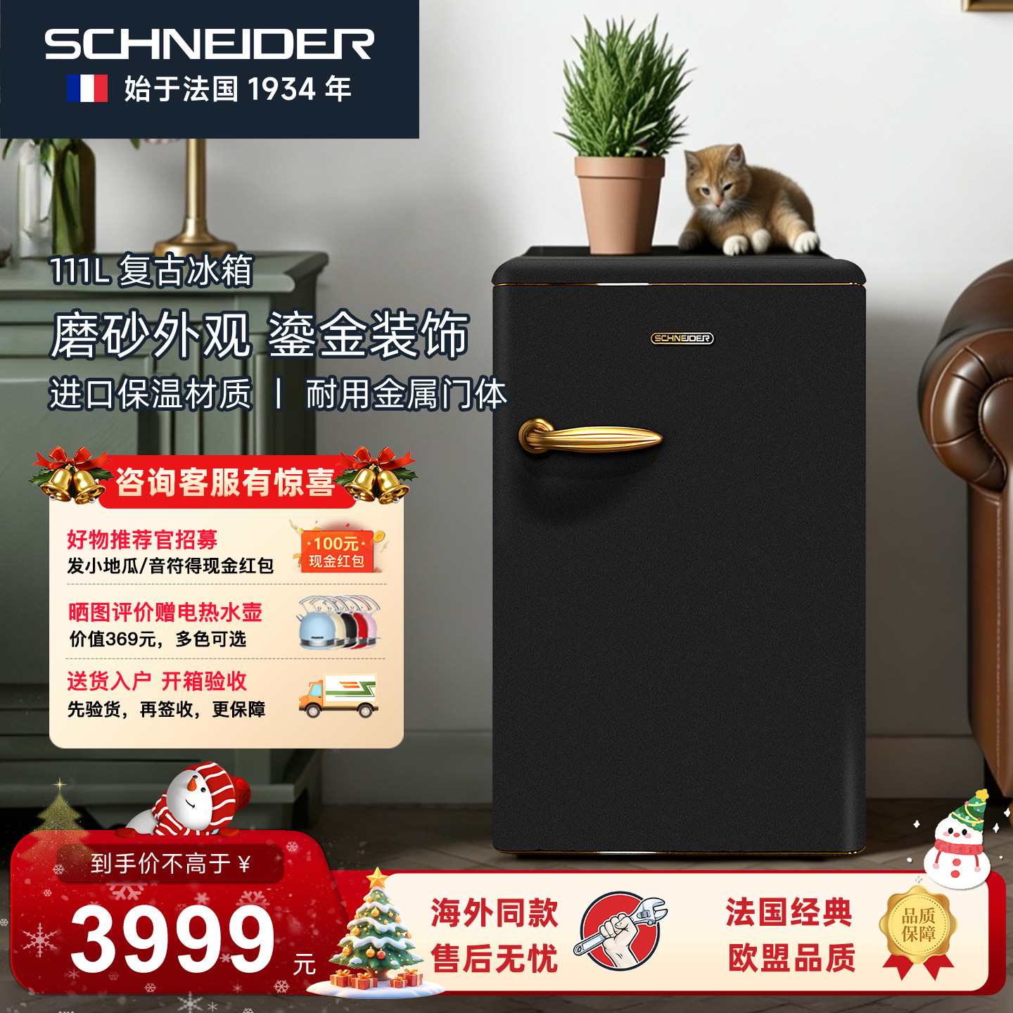 SCHNEIDER 111L磨砂复古冰箱单门家用小容量饮料美妆冷