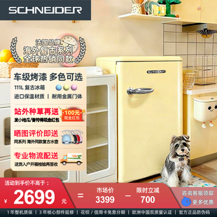 111L复古单门冰箱小型家用迷你卧室冷冻网红办公室冰箱 SCHNEIDER