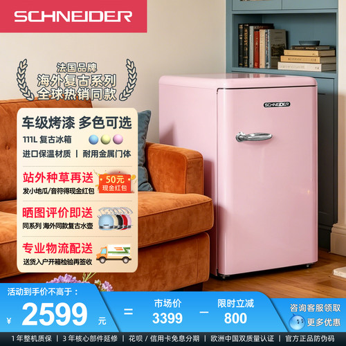 SCHNEIDER111L单门小型家用冰箱