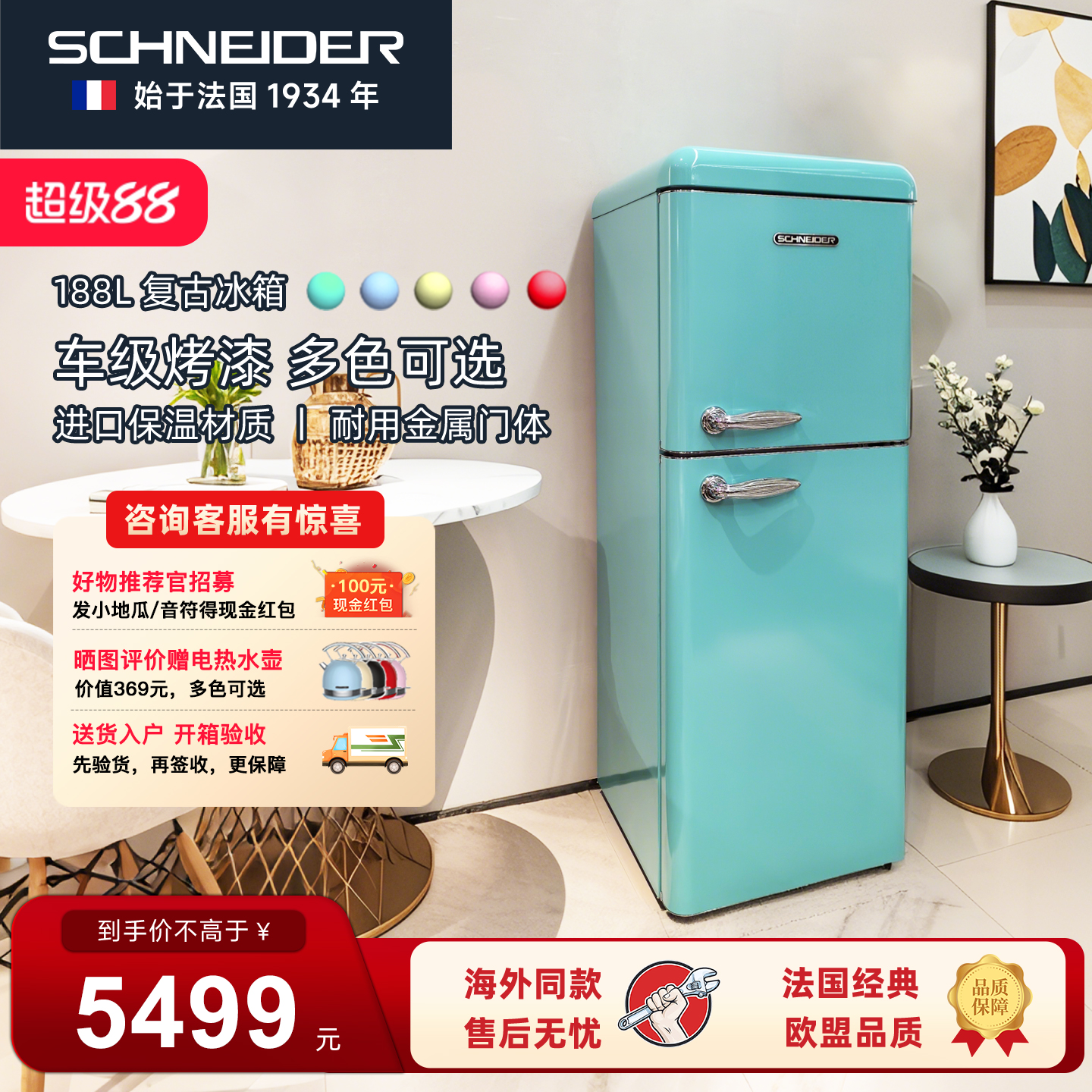 风冷无霜冷藏冷冻复古冰箱双门