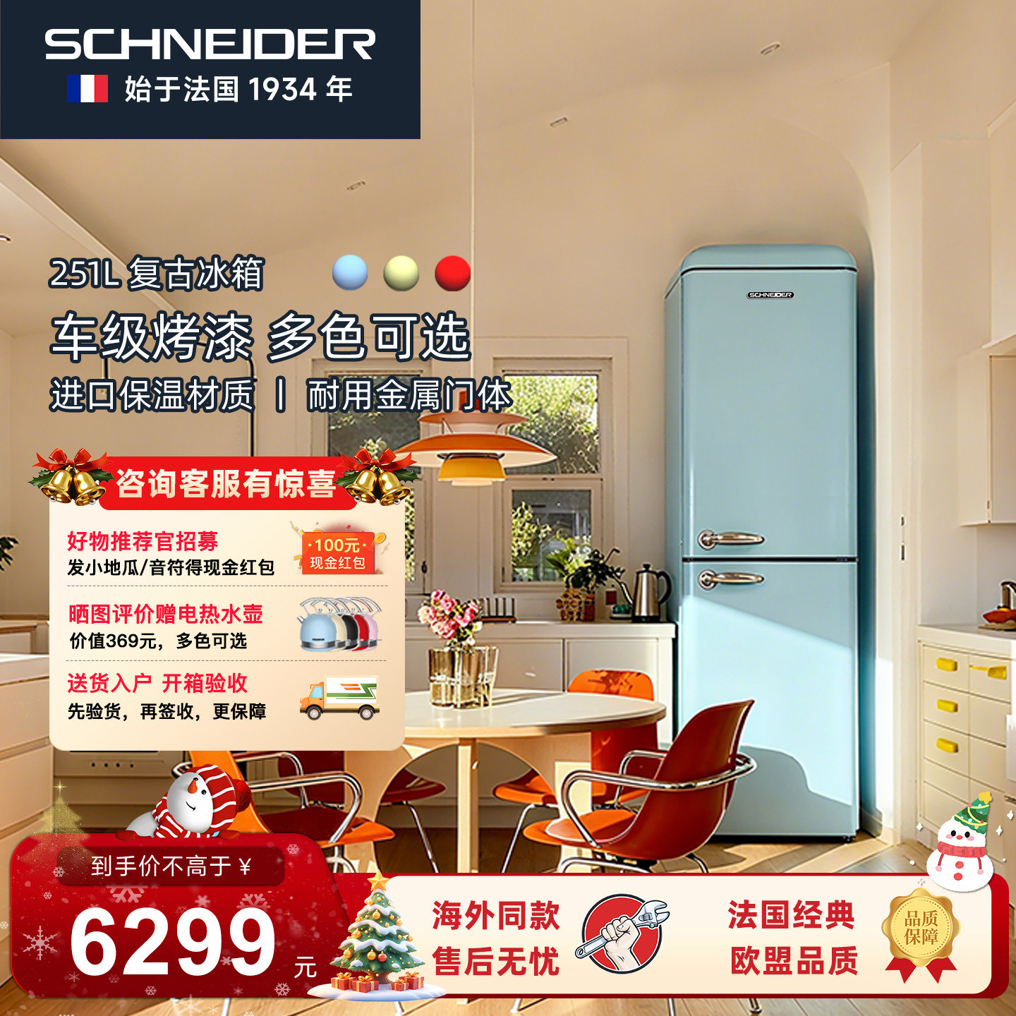 251L大容量冷藏冷冻冰箱一级能效