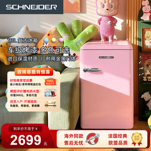 SCHNEIDER 111L复古单门冰箱小型家用冷冻网红电竞娱乐工作室冰箱