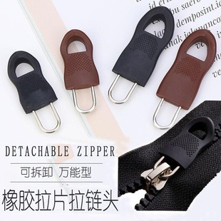 鼎志9.9元 10个家用可拆卸拉炼替换头衣服包包拉炼替换头加固