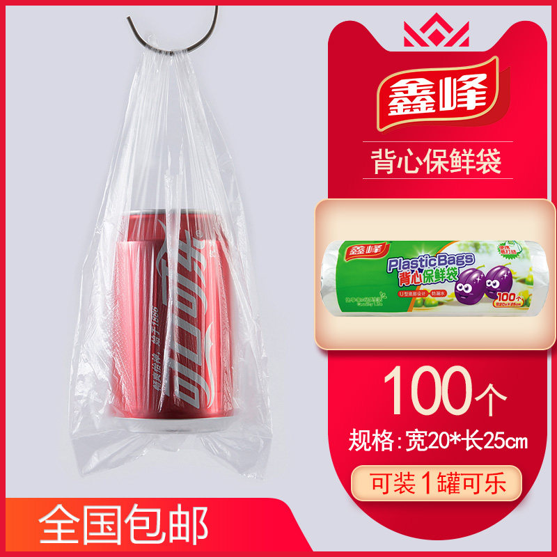 食品级家用挂耳式保鲜袋耳有白色袋官方旗舰店小号背心1746冰箱微,餐饮具,保鲜袋,淘宝优惠券,粉丝福利购,淘宝优惠卷