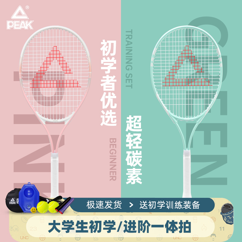 匹克正品碳素单人打学生网球拍