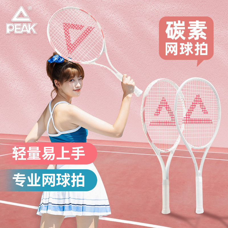 匹克旗舰店网球训练器单人打带线回弹带线碳素网球拍成人神器装备,运动/瑜伽/健身/球迷用品,网球拍,淘宝优惠券,粉丝福利购,淘宝优惠卷