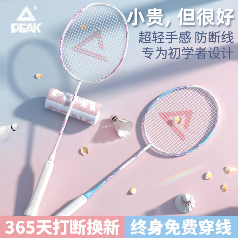 匹克羽毛球拍专业耐打羽毛球套装