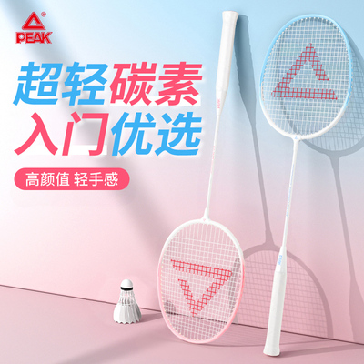 官方旗舰店品匹克羽毛球拍套装