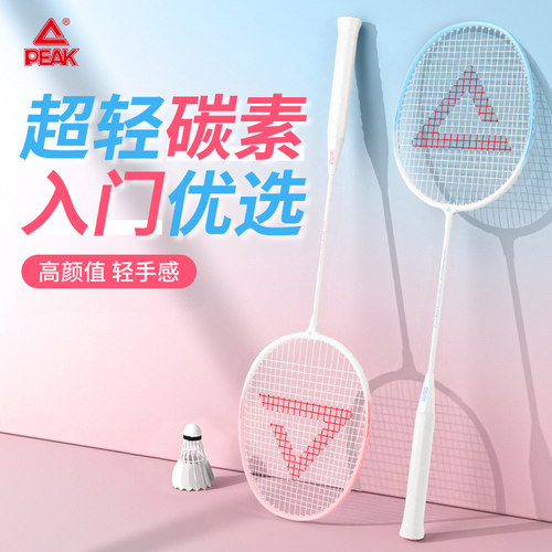 官方旗舰店品匹克羽毛球拍套装