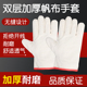 双层加厚帆布手套全衬24线劳保电焊手套机械耐磨工作防护用品厂家