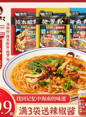粉叔海南粉陵水酸粉抱罗粉方便速食海南腌粉正宗特色小吃组合装