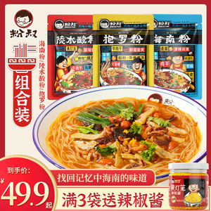 粉叔海南粉陵水酸粉抱罗粉方便速食海南腌粉正宗特色小吃组合装