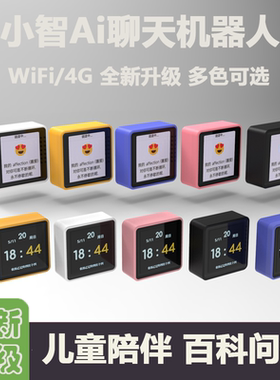小智AI台湾腔esp32-c3聊天助手