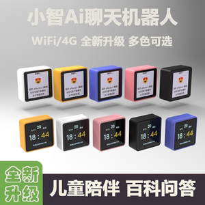 小智AI台湾腔esp32-c3聊天助手