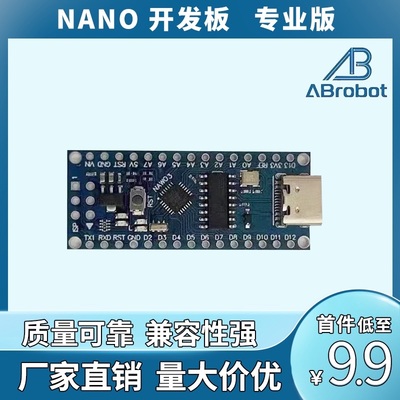 arduinonano开发板atmega328