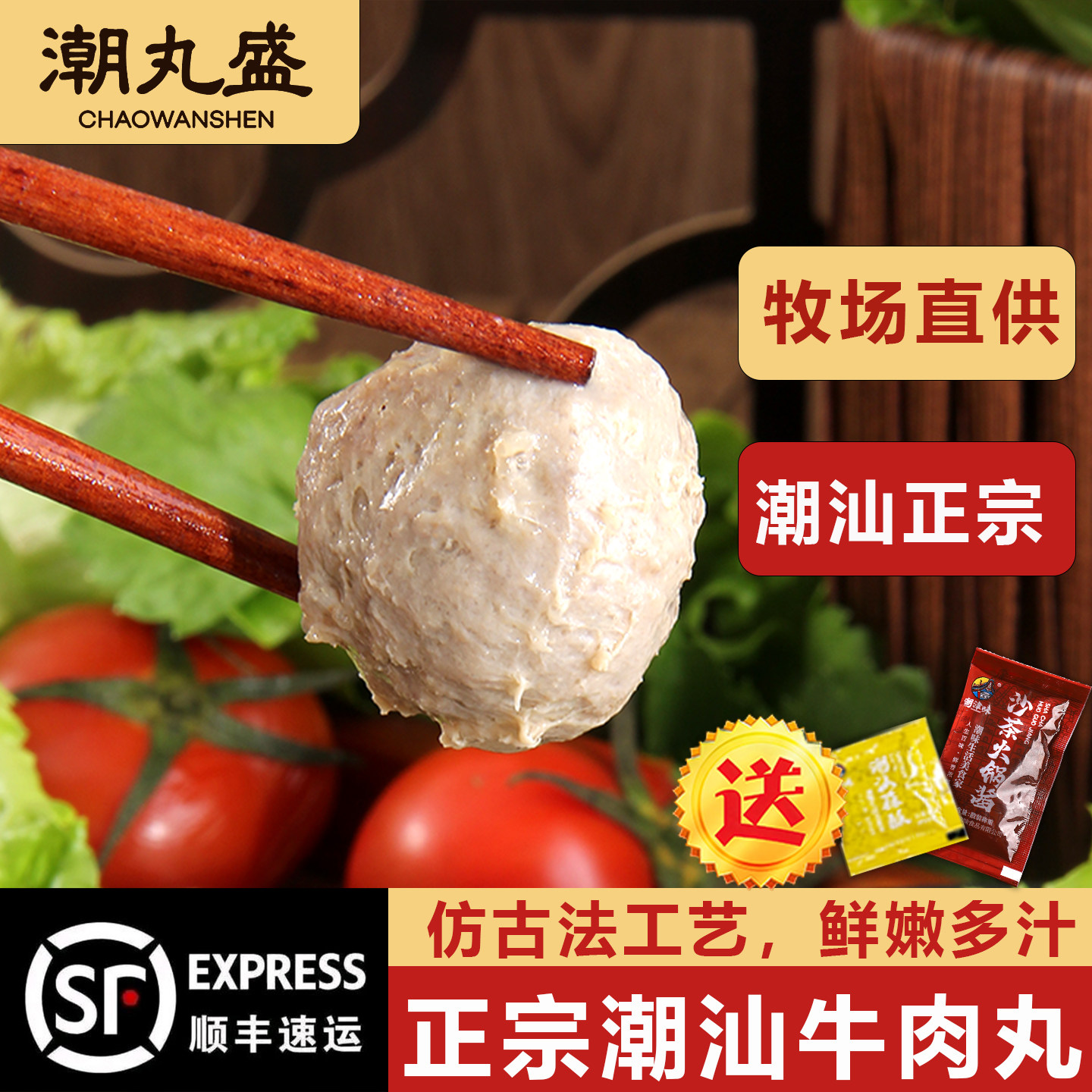 潮丸盛正宗潮汕牛肉丸90%肉含量潮州牛筋丸Q弹爽口火锅烧烤礼袋装