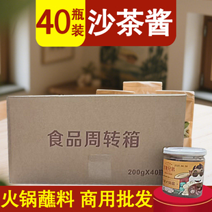 官塘兄弟潮汕沙茶酱200g*40瓶一箱装火锅蘸料商用批发广东特产