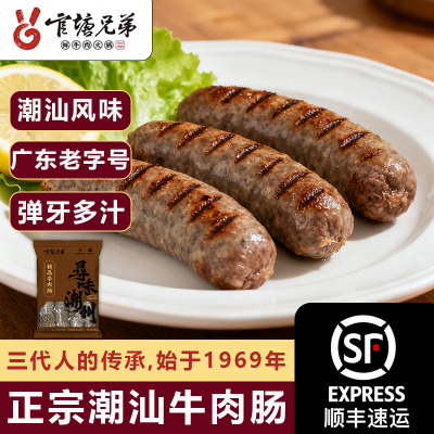 官塘兄弟正宗潮汕牛肉肠评价有礼