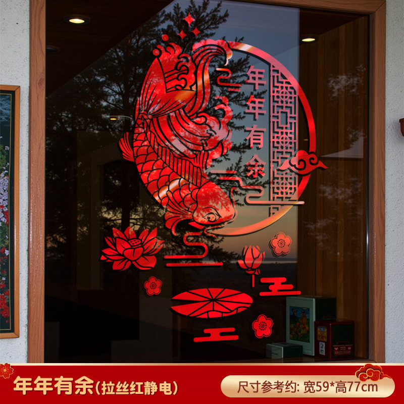2026马年新年红色福字门贴窗花贴春节玻璃贴纸过年装饰静电贴布置