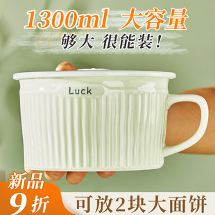 陶瓷泡面碗带盖简约奶油风大容量家用宿舍学生可微波带手柄便当盒
