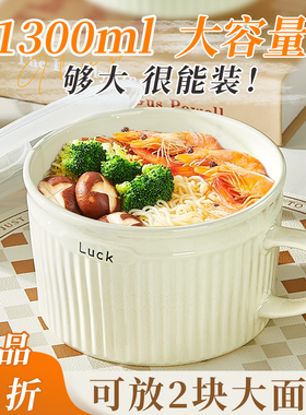 陶瓷泡面碗带盖简约大容量上班家用宿舍学生可微波带手柄便当盒