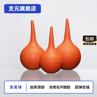 吸液球洗耳球吸水球尖头实验室硅胶橡胶大中小号吸羊水球
