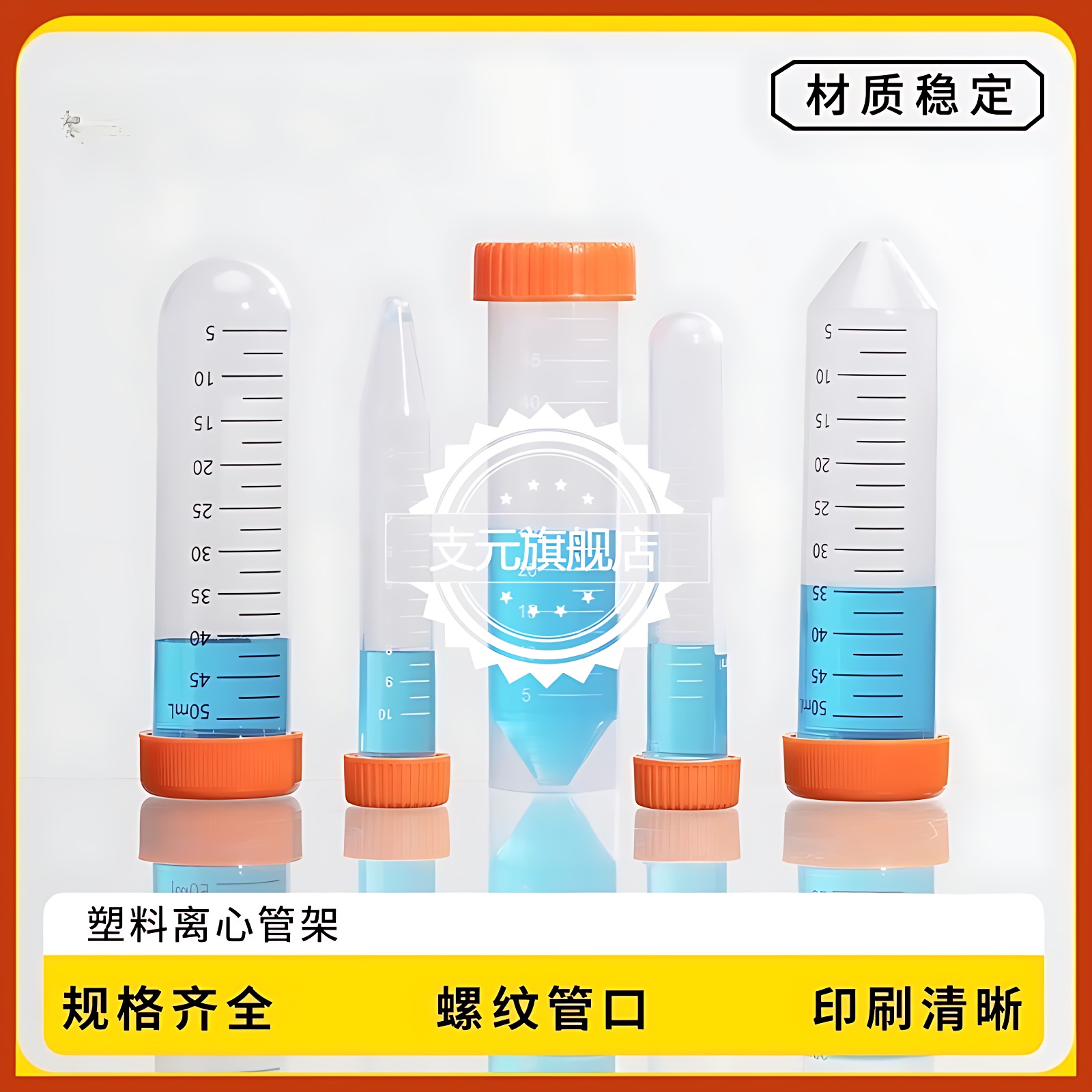 塑料离心管刻度EP管分装瓶