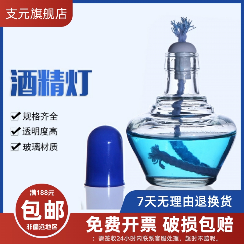 酒精灯实验室用玻璃酒精灯三角架10*15cm教学器材送灯芯150ml 250ml石棉网125*125 150*150 200*200 250*250