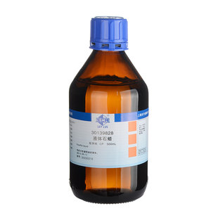 液体石蜡化学纯500ml玉器石保养润滑油石蜡油液体凡士林8012-95-1