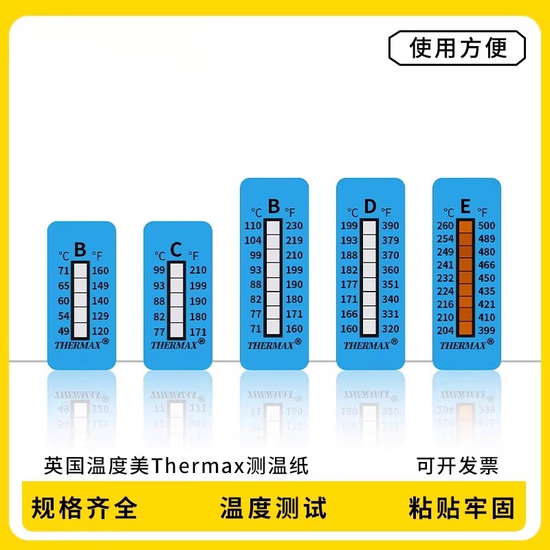 实验室温度测试纸英国Thermax