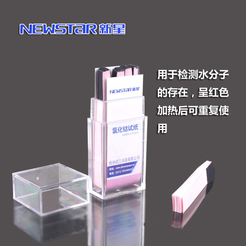 氯化试纸快速水份检测新星