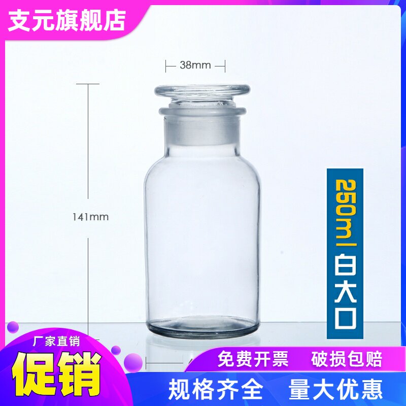 大小口瓶磨砂口瓶30ml60ml125ml250ml500ml1000ml大口密封固体瓶密封