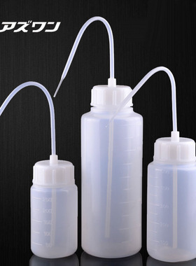 进口ASONE塑料洗瓶眼镜冲洗细水流喷码机大小口清洗瓶长尖嘴浇水壶实验室专用pp
