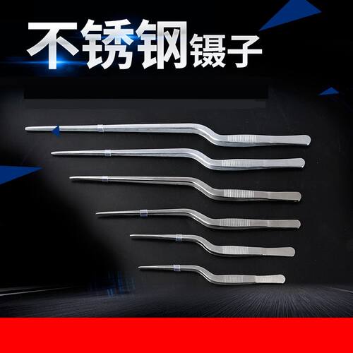 加厚不锈钢枪状镊子14/16/20/23/26/30cm组培西餐料理摆盘工具夹子精细采耳镊子实验室不锈钢枪状镊
